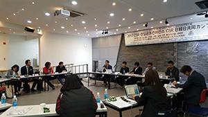 日韓共同CSRカンファレンス